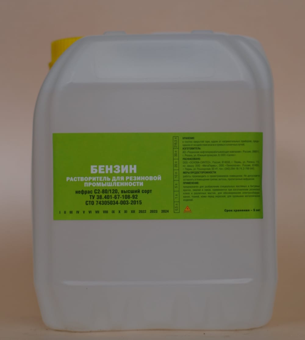 Нефрас С2 80/120 купить в Перми | ProSolvent